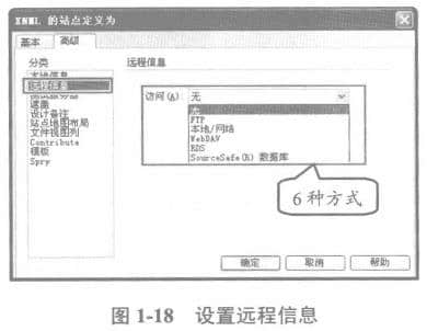 設置遠程服務