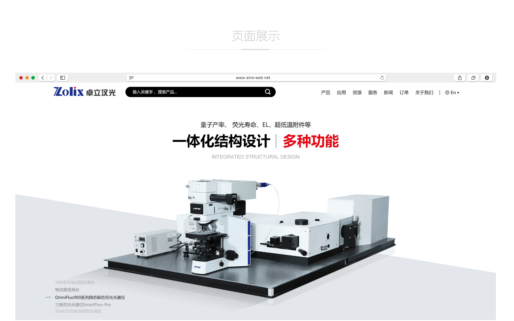 產品網站建設主要體現(xiàn)哪些內容？