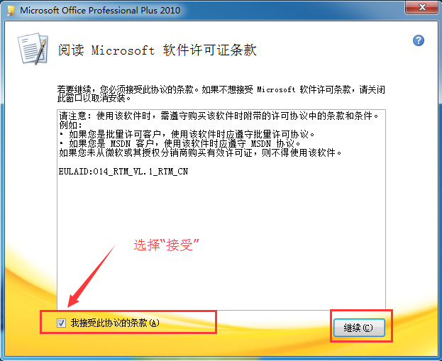 office2010 32位64位破解版（無需激活，直接使用）+office2016安裝包