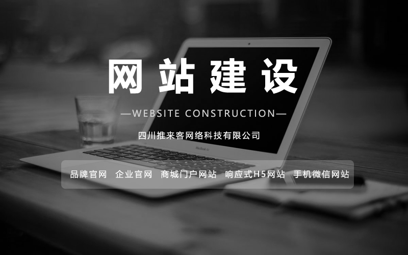 網(wǎng)站是怎么建設的？搭建網(wǎng)站的方法.jpg