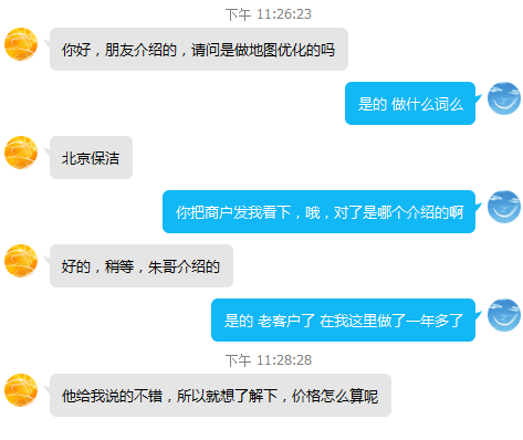 艾瑪視覺百度地圖排名.png